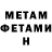 Метадон methadone Cold Siemensfan