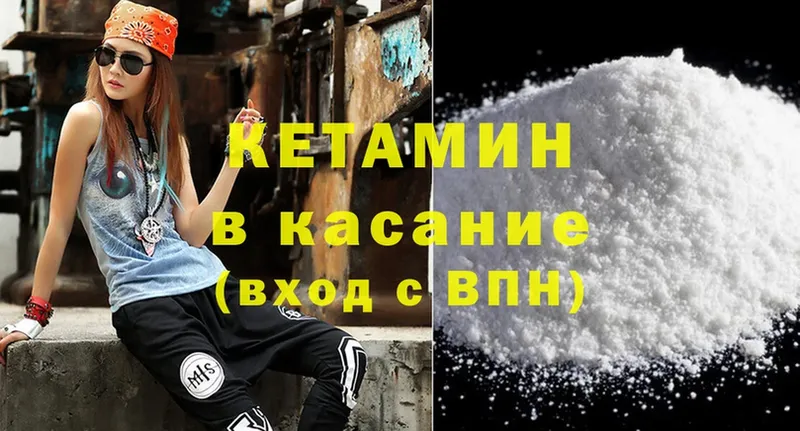 Кетамин ketamine  Сергач 